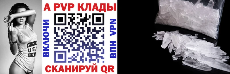 A-PVP СК  наркотики  Новошахтинск 