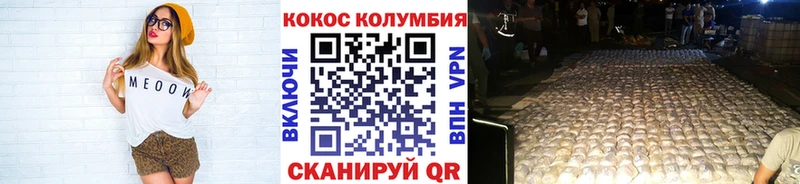 даркнет Telegram  Новошахтинск  Cocaine Колумбийский  купить  цена 