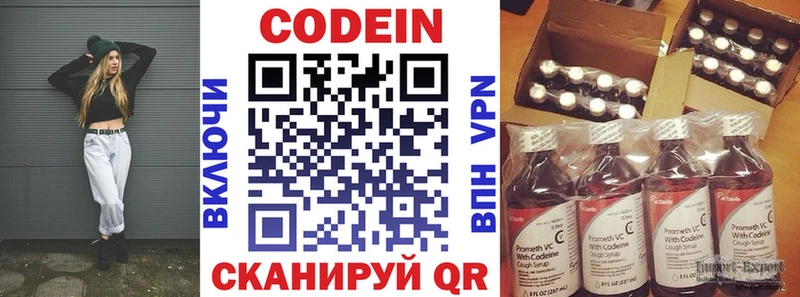 Кодеин Purple Drank  Новошахтинск 