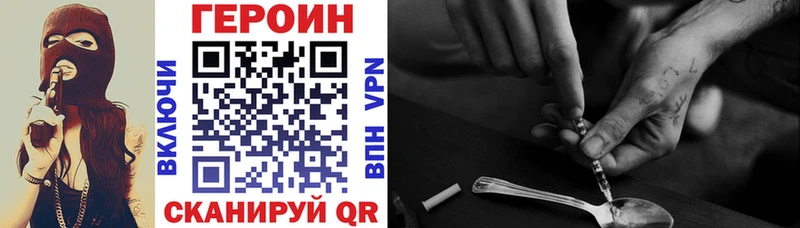 сколько стоит  Новошахтинск  Героин хмурый 