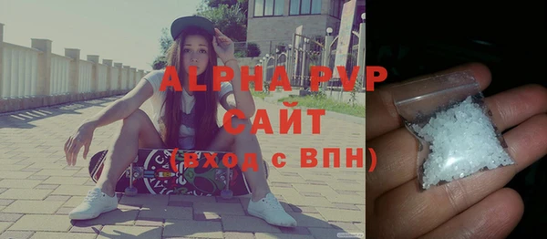 альфа пвп Вяземский