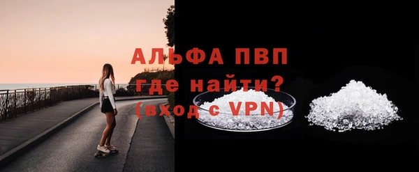 альфа пвп Вяземский