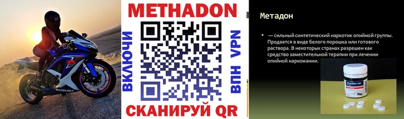 МЕТАДОН мёд  мега зеркало  Новошахтинск 